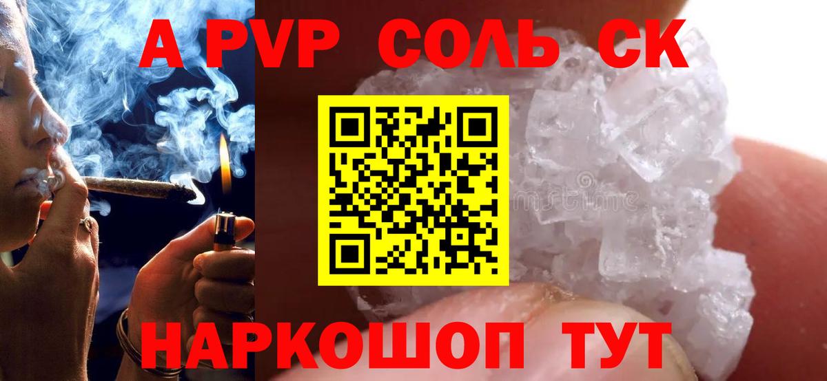 A PVP СК КРИС Кимовск