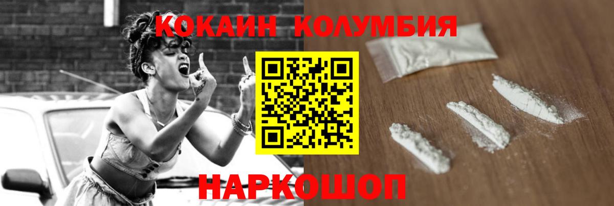 Кокаин Fish Scale  Вход с VPN  Кокаин 98%  Кимовск 