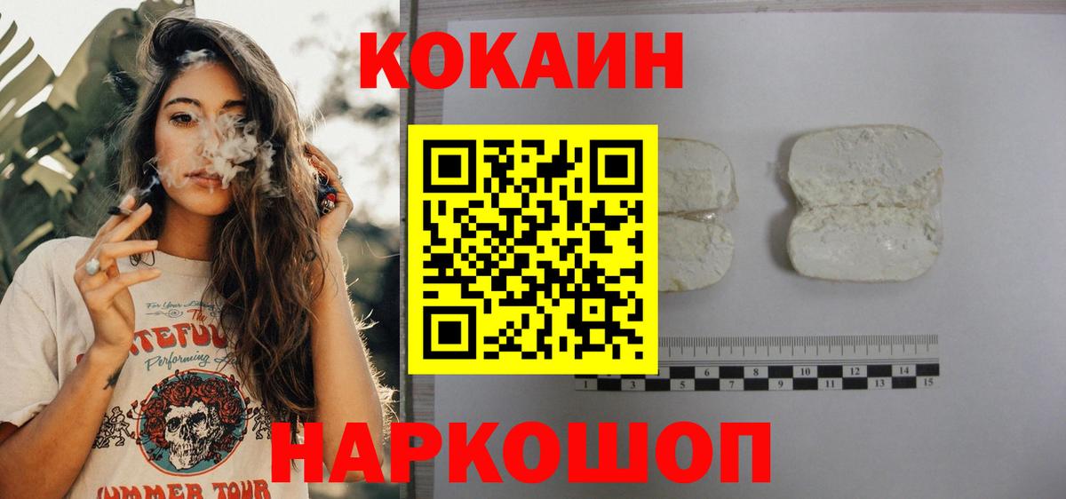 КОКАИН FishScale Кимовск