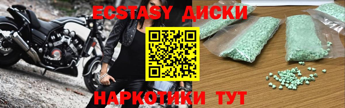 ЭКСТАЗИ 99% Кимовск
