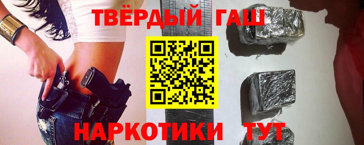 ГАШ убойный  где купить наркотик  Кимовск  ГАШИШ AMNESIA HAZE  Вход с VPN 
