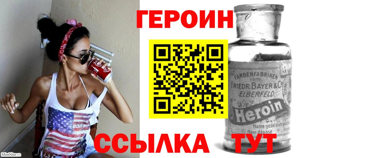 Кимовск  Героин  Вход с VPN  ГЕРОИН гречка 