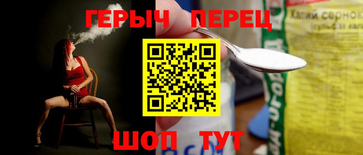Героин белый Кимовск