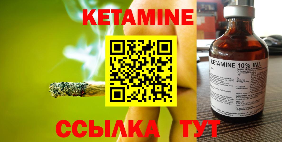 Кетамин ketamine  КЕТАМИН VHQ  Кимовск  Вход с VPN 