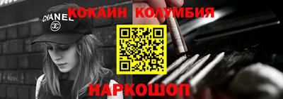 кокаин премиум Конаково