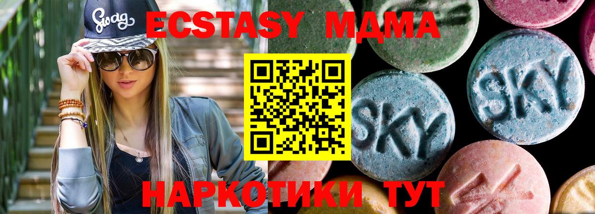 Кимовск  МДМА  Вход с VPN  МДМА кристаллы  MDMA Molly 