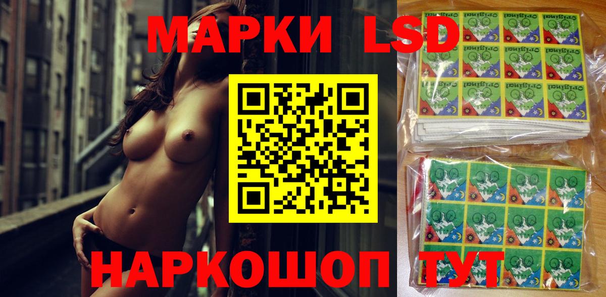Марки NBOMe 1,8мг Кимовск