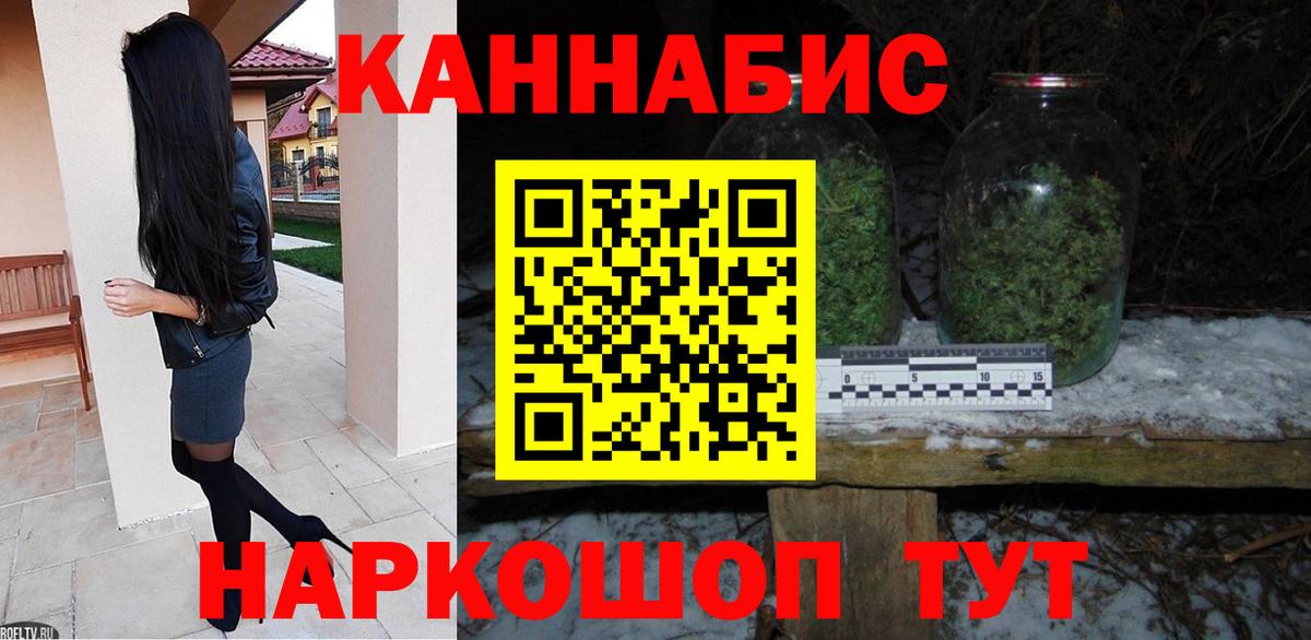 Каннабис White Widow Кимовск
